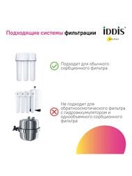 Смеситель IDDIS PURE для кухни PURBLPFi05 с каналом для фильтр.воды, вытяжной излив, черный матовый