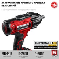 Гайковерт ударный ЗУБР 18В 1 АКБ (4Ач в кейсе ГУЛ-410-41