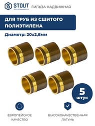   STOUT 202,8,   , ,  SFA-0020-000020 . 5 