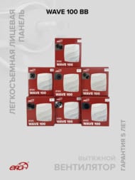 ���������� ERA WAVE D100 ���������, 100 �3/�, 25 ��, ��������� BB, �����, WAVE 100 BB