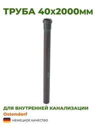����� Ostendorf 40�2000�� �����