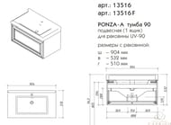 ����� ��� �������� Caprigo Ponza-A 90 (904�532�510) ���������, ���� �����, 1 ���� 13516-B231