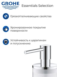 ������� ��� ������� ���� Grohe Selection ��� ���������, ������, ����: ���� 41028000