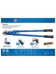 Тросорез ЗУБР d18 / 1050 мм 23345-105 — изображение 2