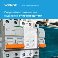   Welrok D2-50  2 ,  ,  