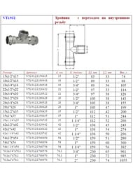 ����� ������� VALTEC � ���������� �������, ����. ����� 76,1�2"�76,1 VTi.932.I.760976