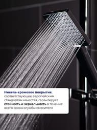 Душевая система IDDIS Bild однозахватный,фиксированный излив,шланг, ручной душ, хром BILSB1Fi06