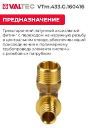 ������� VALTEC ����������, 16�1/2"��16, ������ CW614N, VTm.433.G.160416