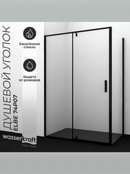 Душевой уголок WasserKRAFT Elbe 900х900х2000 стекло прозрачное/профиль черный 74P03