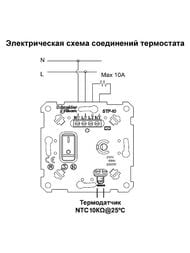  Systeme Electric GLOSSA     +5-+50C10A  GSL001238