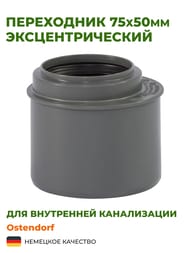 ���������� Ostendorf 75�50, ��������, ���������������, ����� ������������ 113715