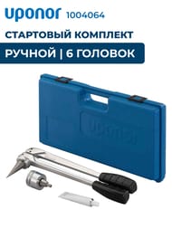 Ручной инструмент Uponor Q&E в комплекте с 6-ю головками 16-25 мм 1004064
