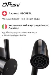 Смеситель для ванны Paini Cox напольный, с душевым гарнитуром, черный брашированный 78PZ136LM — изображение 4