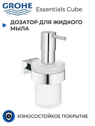    Grohe Essentials Cube ,  , :  40756001
