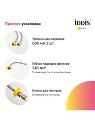 ��������� ��� ����� Iddis IKON � ������� ��� ������������� ����,������ �����,������/����. IKNGMFFi05