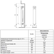 ������! �������� ����������� Fondital Exclusivo D3 500/100 (97�556) ����� 10 ������, 1760 ����