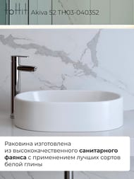 �������� ��������� toHit Akiva 52 520�330�130, ��� ��������� ��� ���������, ��� ��������, ��������, �����, TH03-040352