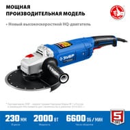 Углошлифовальная машина ЗУБР Профессионал 2000Вт, d 230м, суперфланец, УШМ-П230-2000 П