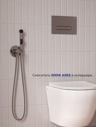 Смеситель встраиваемый IDDIS AXES с гигиеническим душем, круглый, хром 003SBR0i08