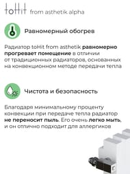 �������� �������� toHit from asthetik alpha, 15 ������, 730�1750�95, 3602 ��, ������������, ���������