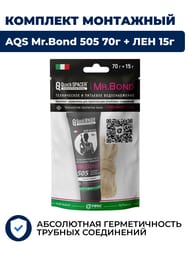  QS Mr.Bond 505,  15 +  70 () 505050KIT4