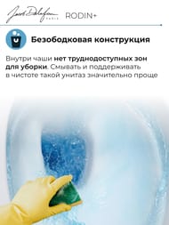 %Унитаз подвесной Jacob Delafon RODIN+ EDY102-00 520х355х400 безободковый, крепления, белый