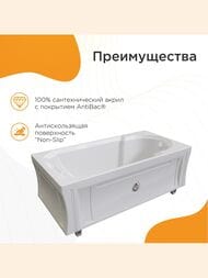 Ванна акриловая Радомир Fra Grande АНАБЕЛЬ Gold (1700х850) белая, с рамой 4-01-3-0-1-417