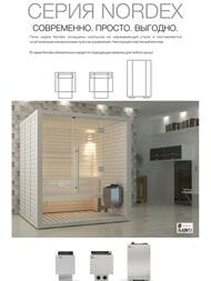 ������������� ���� SAWO Super Nordex Floor 15���, ��� ������ � ����� �������� NRFS-150NS-Z