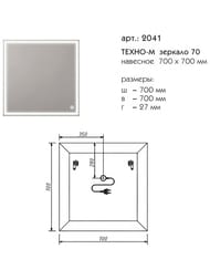 ������� Caprigo �����-� 70 (700�700�27) LED ���������, ��������� ����������� 2041