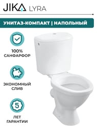 Унитаз компакт Jika LYRA (370х770х635) косой выпуск, двойной смыв, нижний подвод 8.2423.4.000.242.9