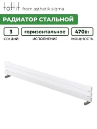 �������� �������� toHit from asthetik sigma, 3 ������, 1000�200�65, 470 ��, ��������������, ���������