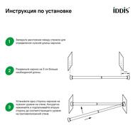     IDDIS 110-200,   030A200I14