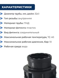 ����������� ��� ���� ���, 32�1"� �����, �������