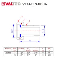 Valtec   ,   1/2"  VTr.611.N.0004