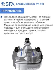    SFA SANICUBIC 2 XL VX TRI