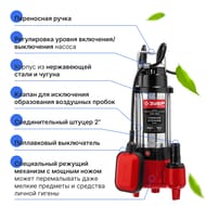 Насос фекальный ЗУБР НПФ-250, 250 Вт, 150 л/мин, напор 7,5 м, чугунный корпус, с поплавком