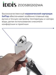 Смеситель IDDIS ZODIAC для ванны ZODSB02i02WA однозахватный, с керам. дивертором, излив 187 мм