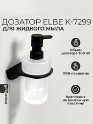     WasserKRAFT ELBE K-7299 ,  ,  : 