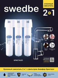 ��������� ��� ����� Swedbe Selene Plus 8144K, ����.����� + �������� �������� ������� �������� K8144K