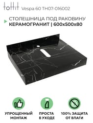 ���������� ��� �������� toHit Vespa 60 (600x500x80) ������������, ����: ������ ������ TH07-016002