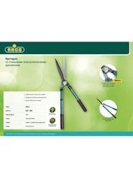 �������� RACO, 630-850 ��, ������������� ������ 230��, ��������������� �����,  4210-53/212