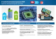 Аккумуляторная батарея ЗУБР Профессионал Li-Ion ST7-20-4, 20 В, 4 Ач, тип T7