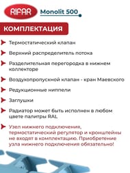 Радиатор биметаллический RIFAR Monolit 500 (577х640х100) 8 секций, 1528Вт, пастельно-синий