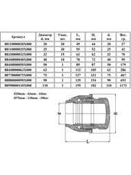 �������� ProAqua Unio ��� ���� ���, 90�� �����, �������