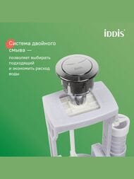Арматура IDDIS (тип А) 2-ой смыв, нижний подвод воды, круглая резиновая прокладка F012400-01K
