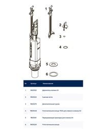 TECE Profil ������� ������� ������� 9.820.222