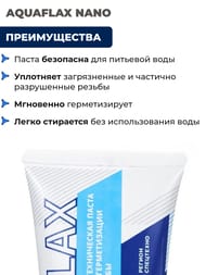 ����� AQUAFLAX NANO, ����� 270��.(����,���)  04042