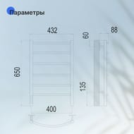 Полотенцесушитель TERMINUS Классик П6 (ШВ:400х650) электро, нерж.сталь, quick touch, левый