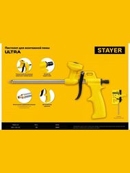 Пистолет для монтажной пены STAYER Ultra нейлоновый 06860_z02 — изображение 4