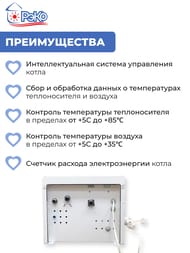 Котел электрический РЭКО 7ПМ (718х400х340) 7 кВт, 380/220В, с расш.баком, насос, группа безопасност — изображение 5